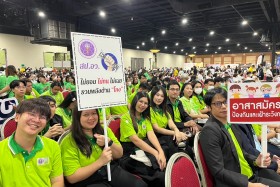 อว. รวมใจ ต้านโกง "วันต่อต้านคอร์รัปชันสากล (ประเทศไทย)" พารามิเตอร์รูปภาพ 3